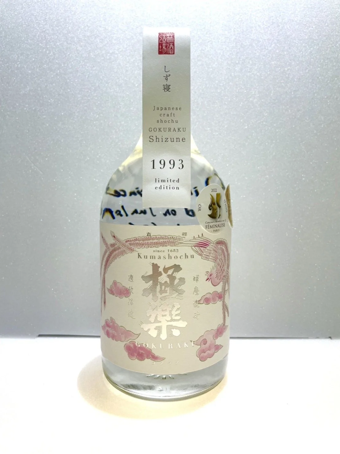 Gokuraku Shizune 1993(Gokuraku Blissful sleep 30years) — JSS Shochu